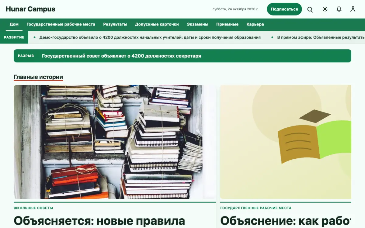 Craftbench — шаблон сайта в категории «Образование: новости», вид на компьютере