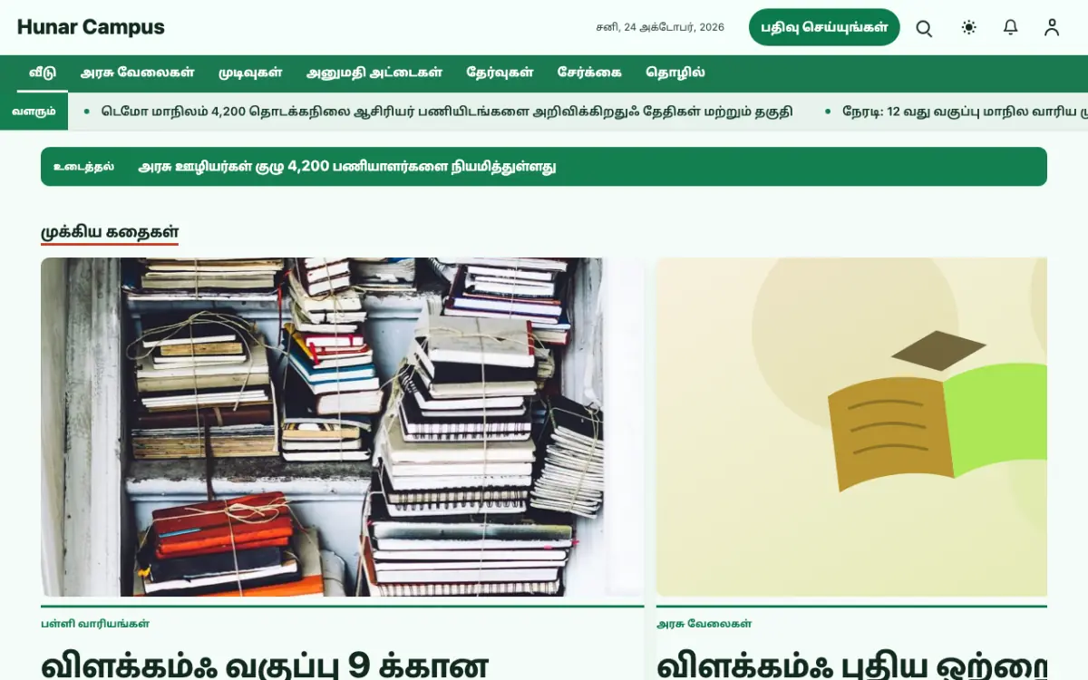 Craftbench — கல்வி செய்திகள் வலைத்தள டெம்ப்ளேட், டெஸ்க்டாப் காட்சி