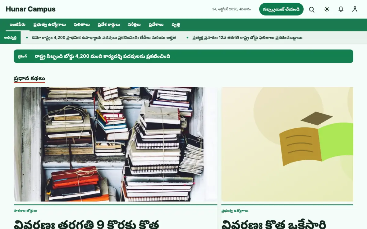Craftbench — విద్య వార్తలు వెబ్‌సైట్ టెంప్లేట్, డెస్క్‌టాప్ వ్యూ