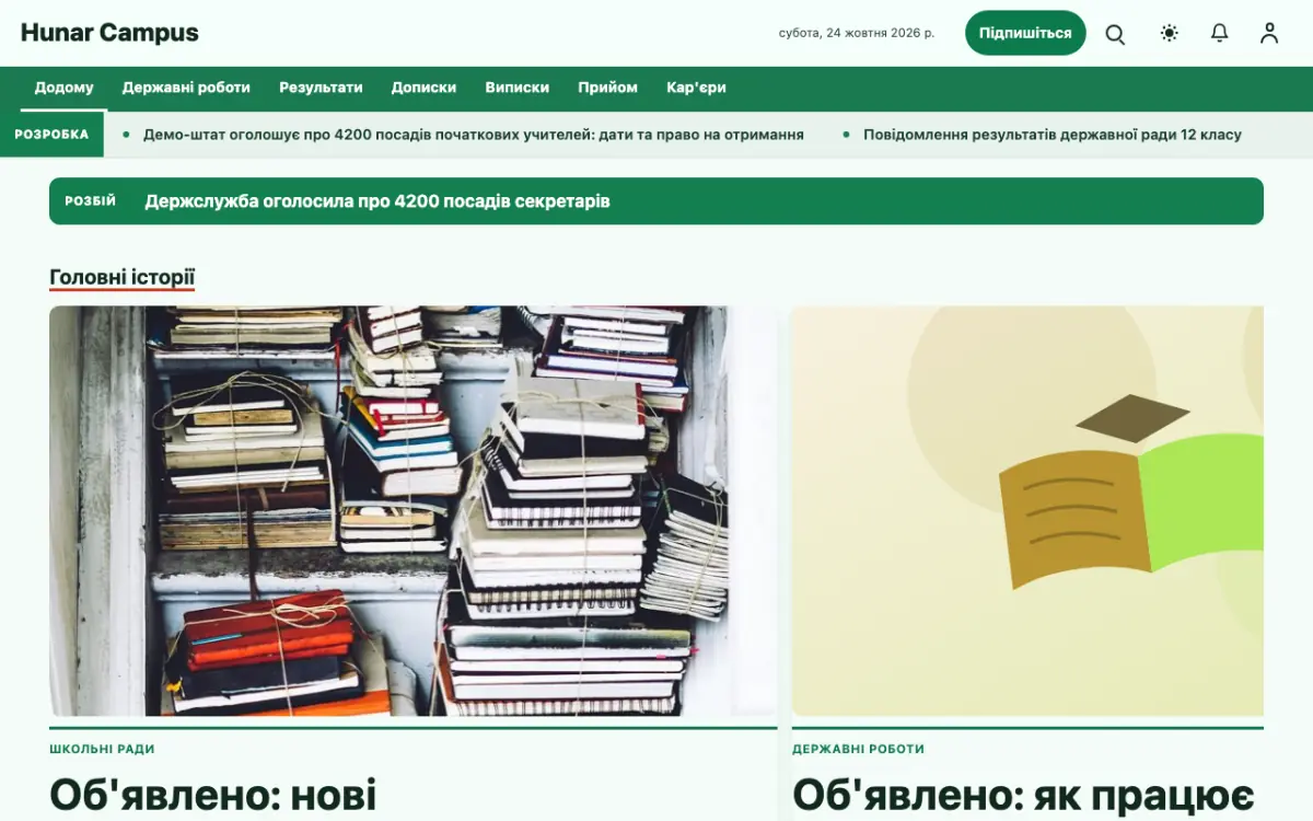 Craftbench — шаблон сайту в категорії «Освіта: новини», вигляд на комп’ютері
