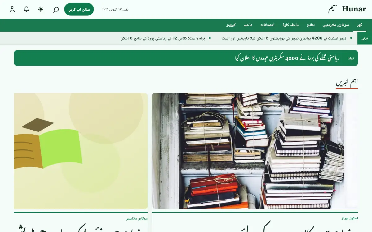 Craftbench — تعلیم خبریں ویب سائٹ ٹیمپلیٹ، ڈیسک ٹاپ منظر