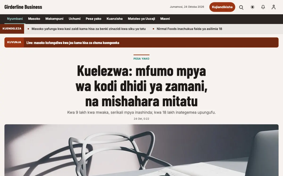Girderline – kiolezo cha tovuti ya Biashara News, mwonekano wa kompyuta