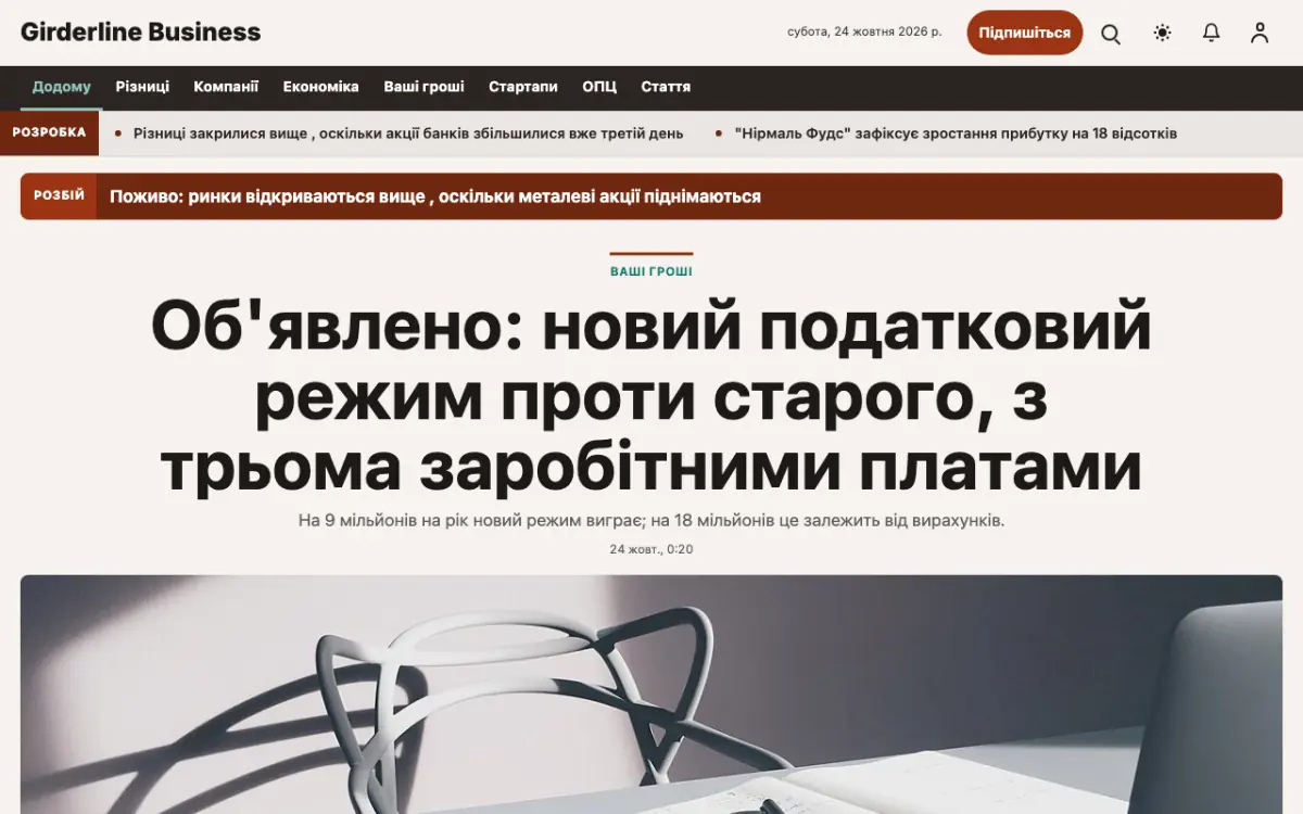 Girderline — шаблон сайту в категорії «Бізнес: новини», вигляд на комп’ютері