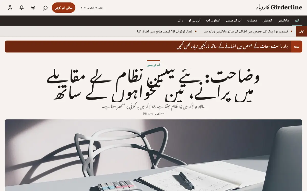 Girderline — کاروبار خبریں ویب سائٹ ٹیمپلیٹ، ڈیسک ٹاپ منظر