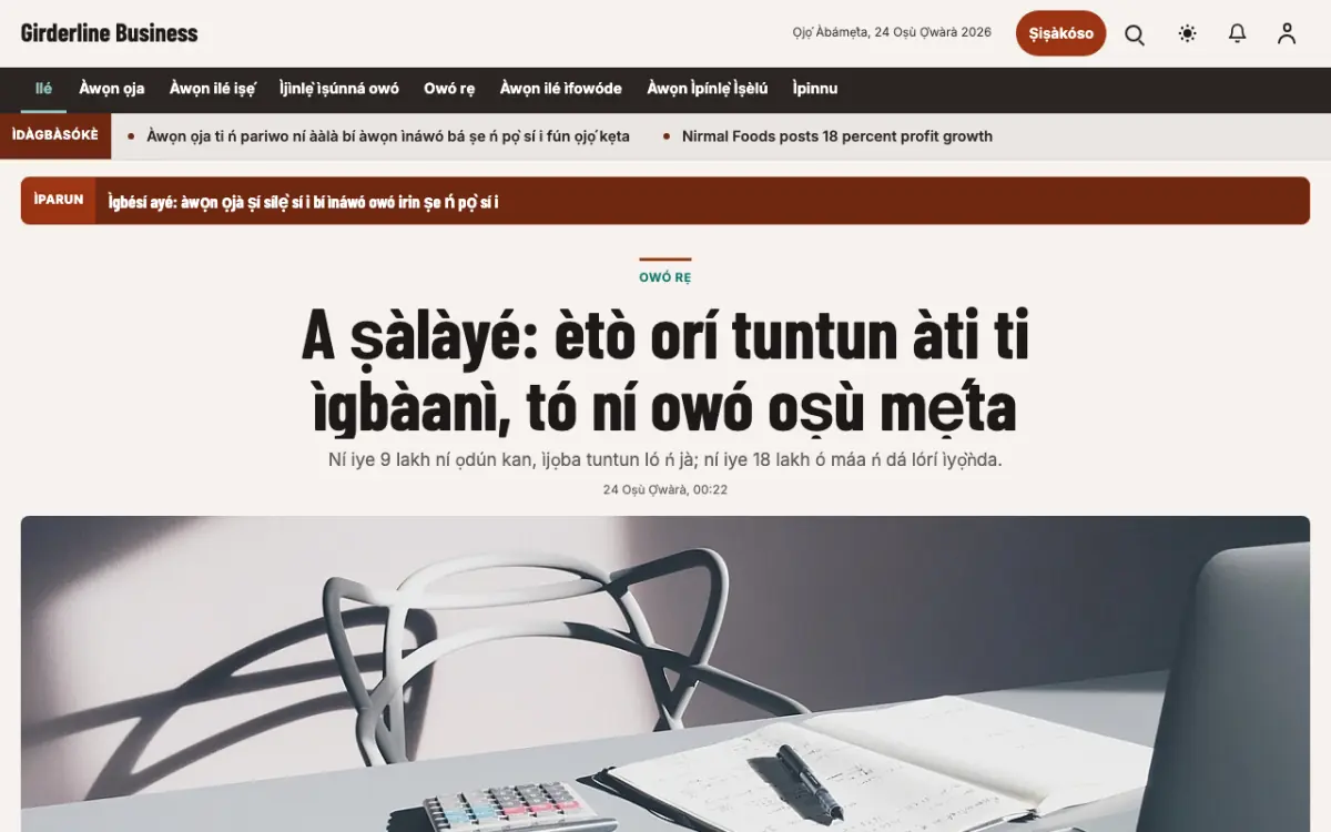 Girderline — àwòṣe ojú òpó Ìròyìn Òwò, ìrísí kọ̀ǹpútà