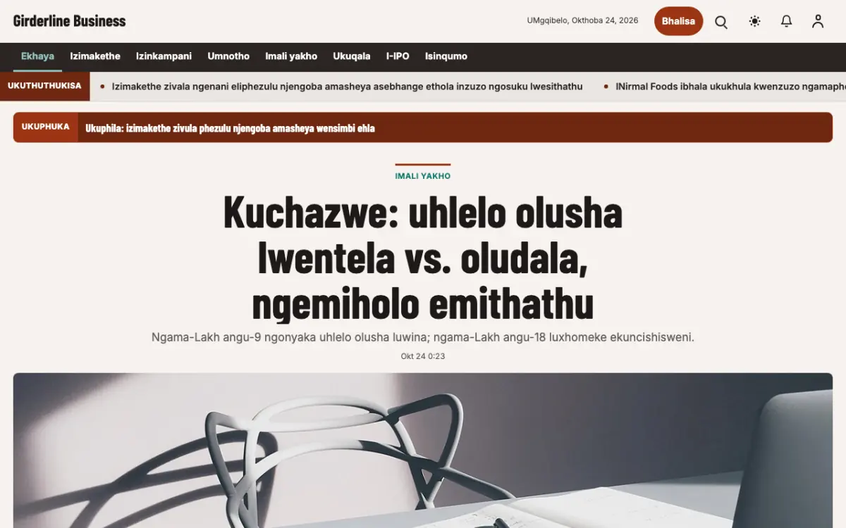 Girderline — ithempulethi yewebhusayithi ye-Izindaba ze-Ezebhizinisi, ukubuka kwekhompyutha