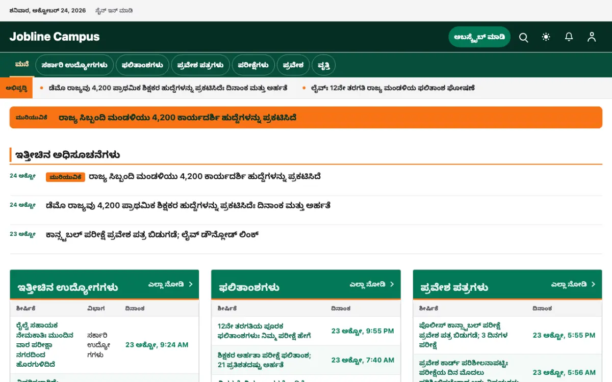 Jobline — ಶಿಕ್ಷಣ ಸುದ್ದಿ ವೆಬ್ಸೈಟ್ ಟೆಂಪ್ಲೇಟ್, ಡೆಸ್ಕ್‌ಟಾಪ್ ನೋಟ