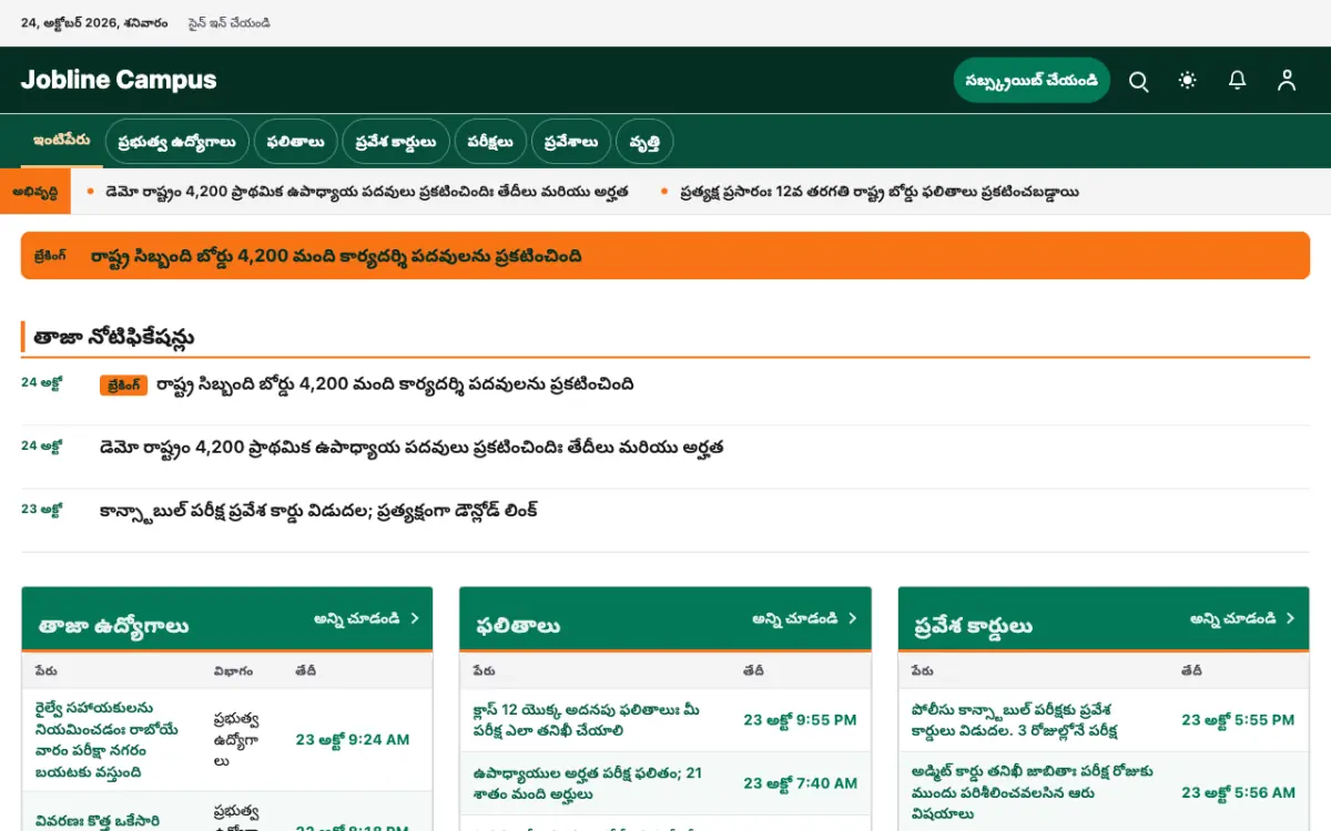 Jobline — విద్య వార్తలు వెబ్‌సైట్ టెంప్లేట్, డెస్క్‌టాప్ వ్యూ