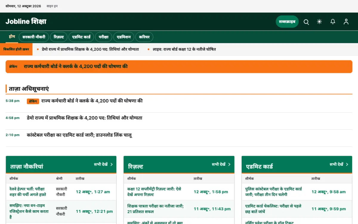 Jobline — Education News website template, desktop view