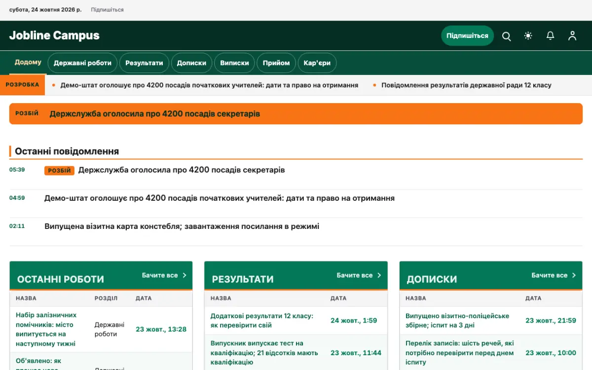 Jobline — шаблон сайту в категорії «Освіта: новини», вигляд на комп’ютері