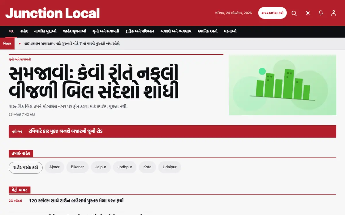 Junction — સ્થાનિક સમાચાર વેબસાઇટ ટેમ્પલેટ, ડેસ્કટોપ વ્યૂ