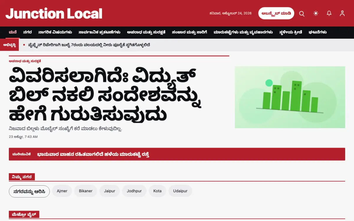 Junction — ಸ್ಥಳೀಯ ಸುದ್ದಿ ವೆಬ್ಸೈಟ್ ಟೆಂಪ್ಲೇಟ್, ಡೆಸ್ಕ್‌ಟಾಪ್ ನೋಟ