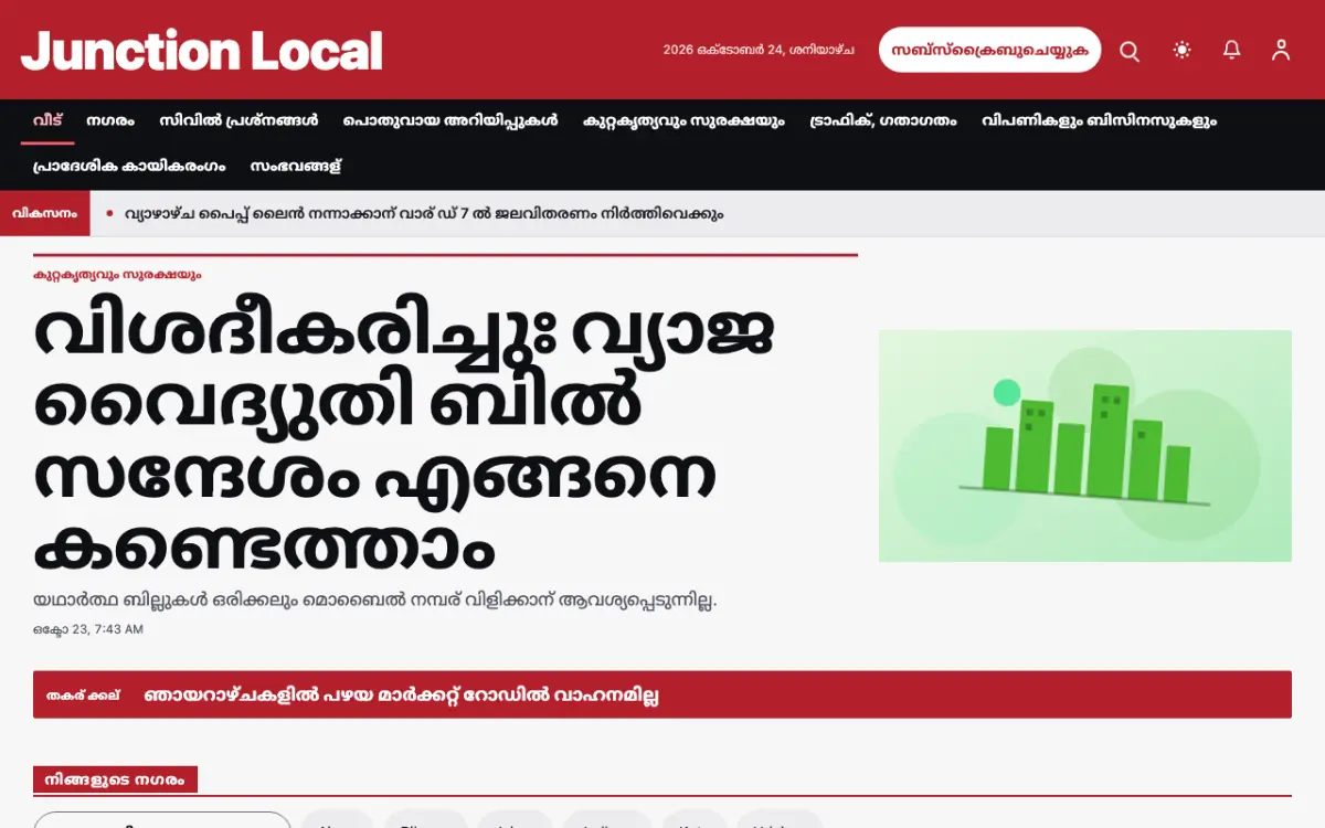 Junction — പ്രാദേശികം വാർത്തകൾ വെബ്സൈറ്റ് ടെംപ്ലേറ്റ്, ഡെസ്ക്ടോപ്പ് കാഴ്ച