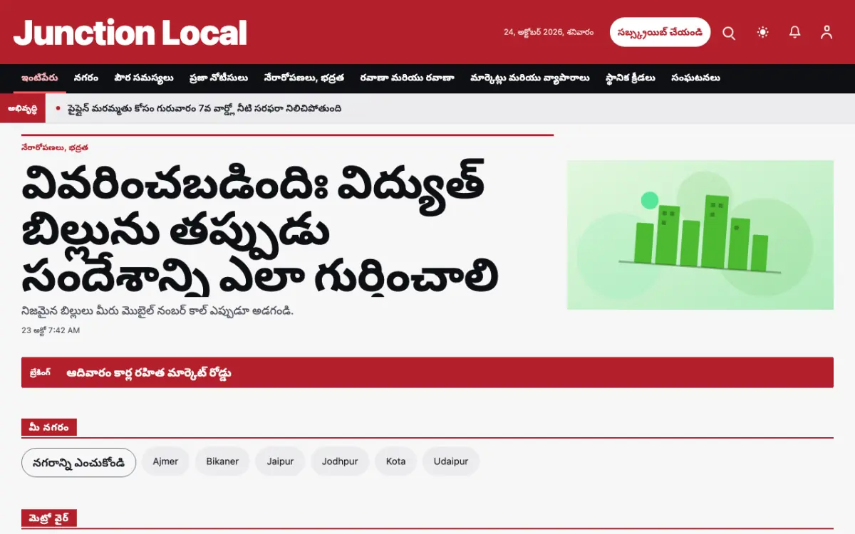 Junction — స్థానిక వార్తలు వెబ్‌సైట్ టెంప్లేట్, డెస్క్‌టాప్ వ్యూ