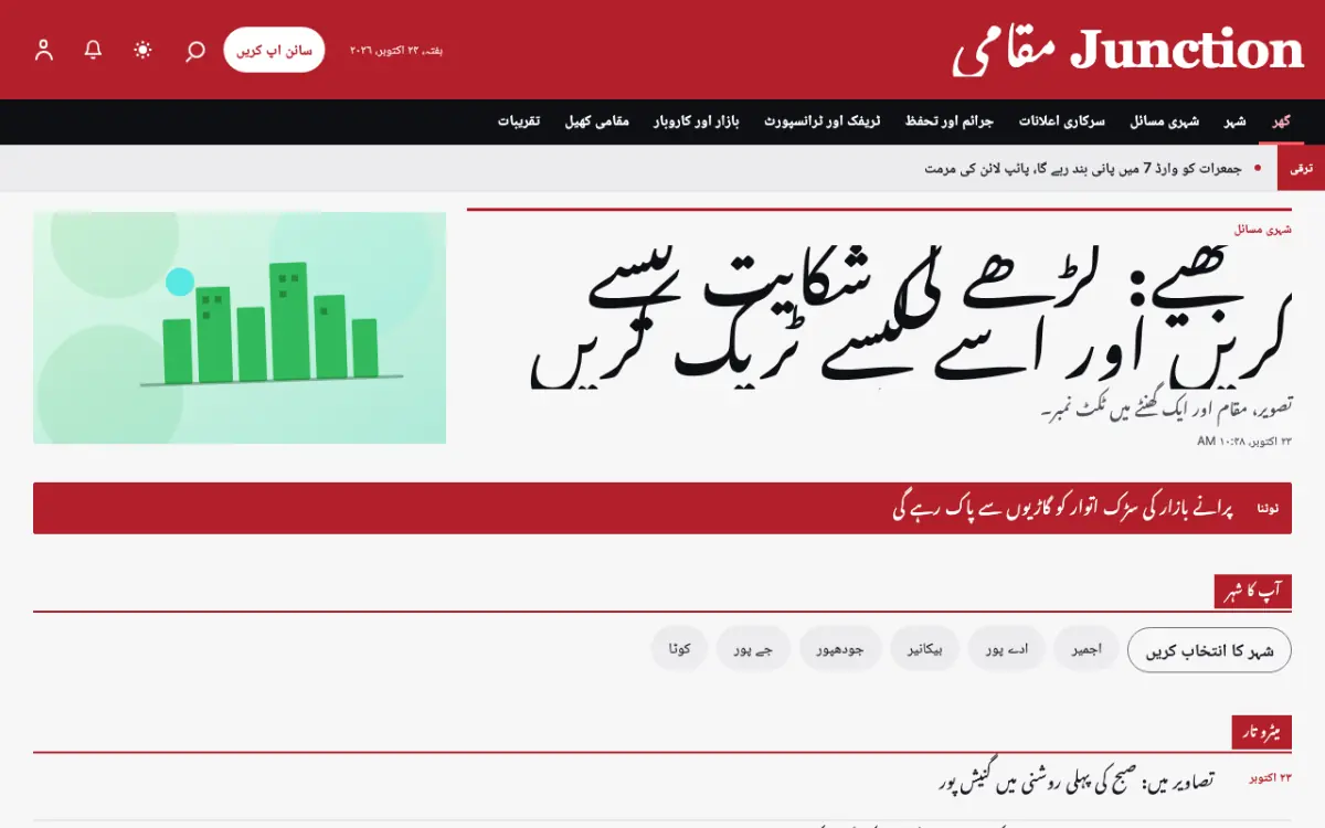 Junction — مقامی خبریں ویب سائٹ ٹیمپلیٹ، ڈیسک ٹاپ منظر
