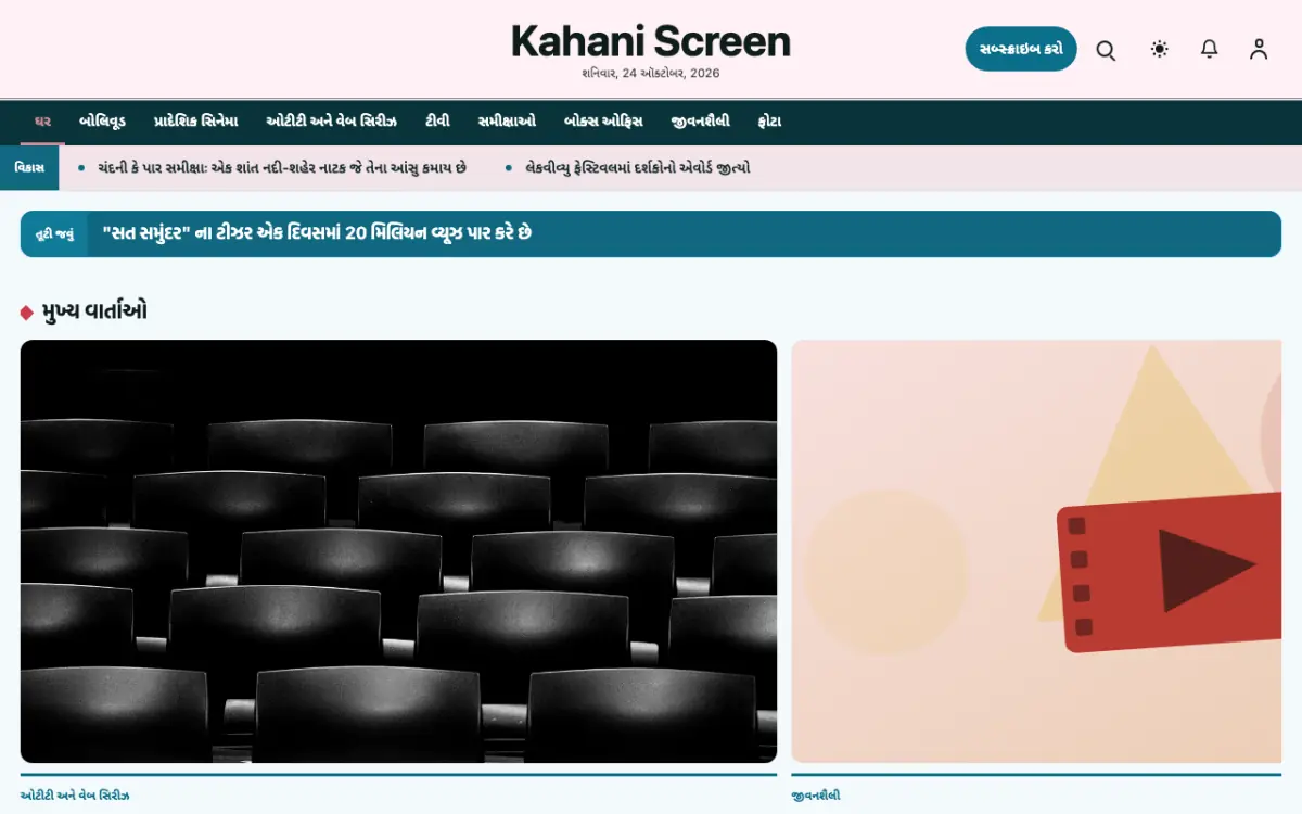 Taleloft — મનોરંજન સમાચાર વેબસાઇટ ટેમ્પલેટ, ડેસ્કટોપ વ્યૂ