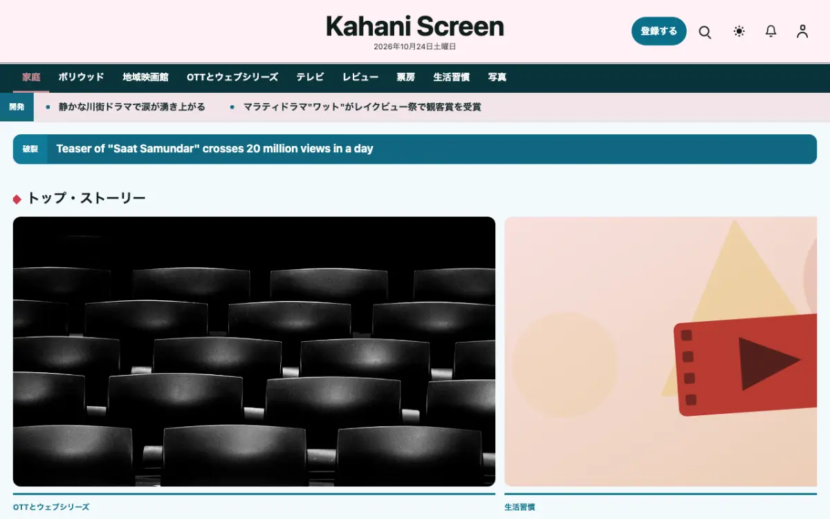 Taleloft — エンタメニュースウェブサイトのテンプレート（デスクトップ表示）