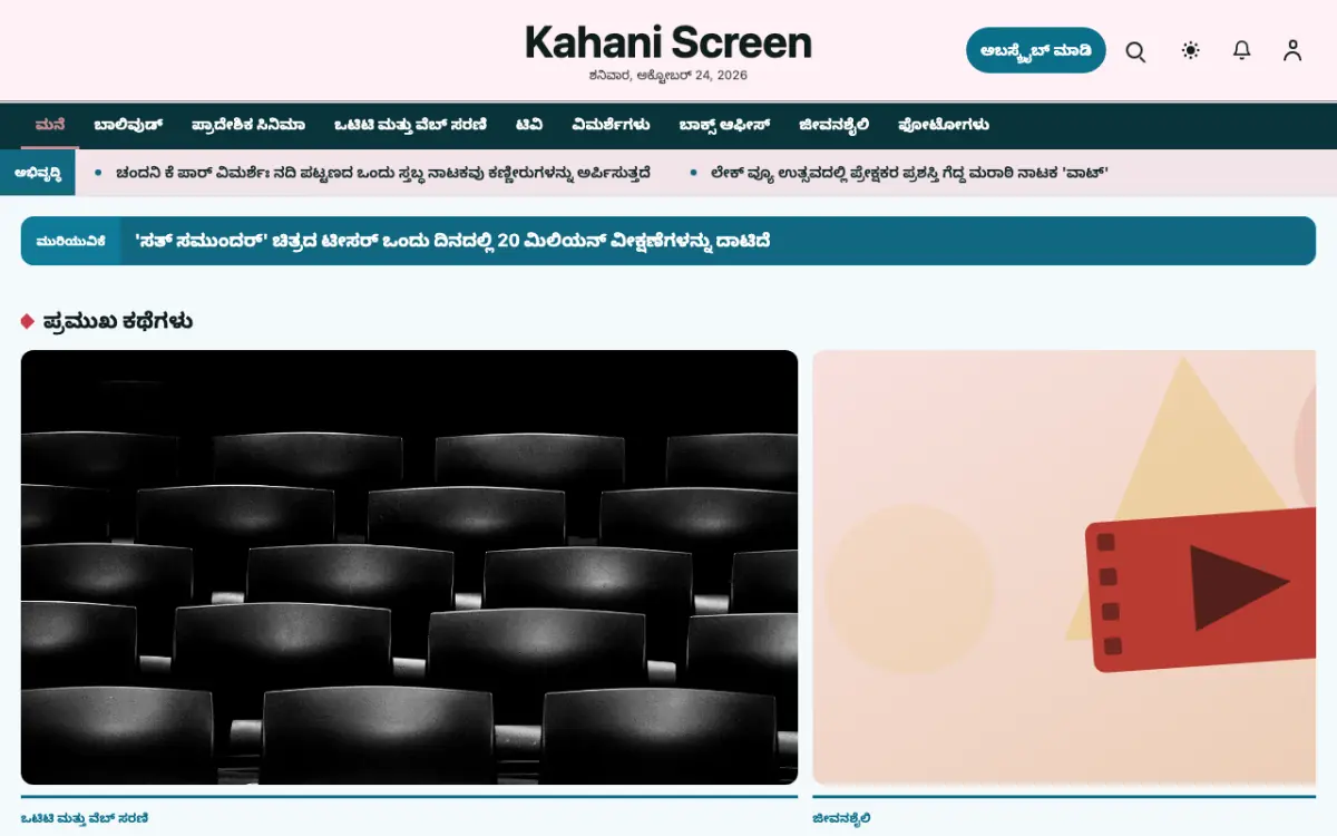 Taleloft — ಮನರಂಜನೆ ಸುದ್ದಿ ವೆಬ್ಸೈಟ್ ಟೆಂಪ್ಲೇಟ್, ಡೆಸ್ಕ್‌ಟಾಪ್ ನೋಟ