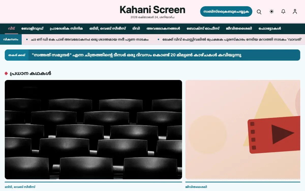 Taleloft — വിനോദം വാർത്തകൾ വെബ്സൈറ്റ് ടെംപ്ലേറ്റ്, ഡെസ്ക്ടോപ്പ് കാഴ്ച
