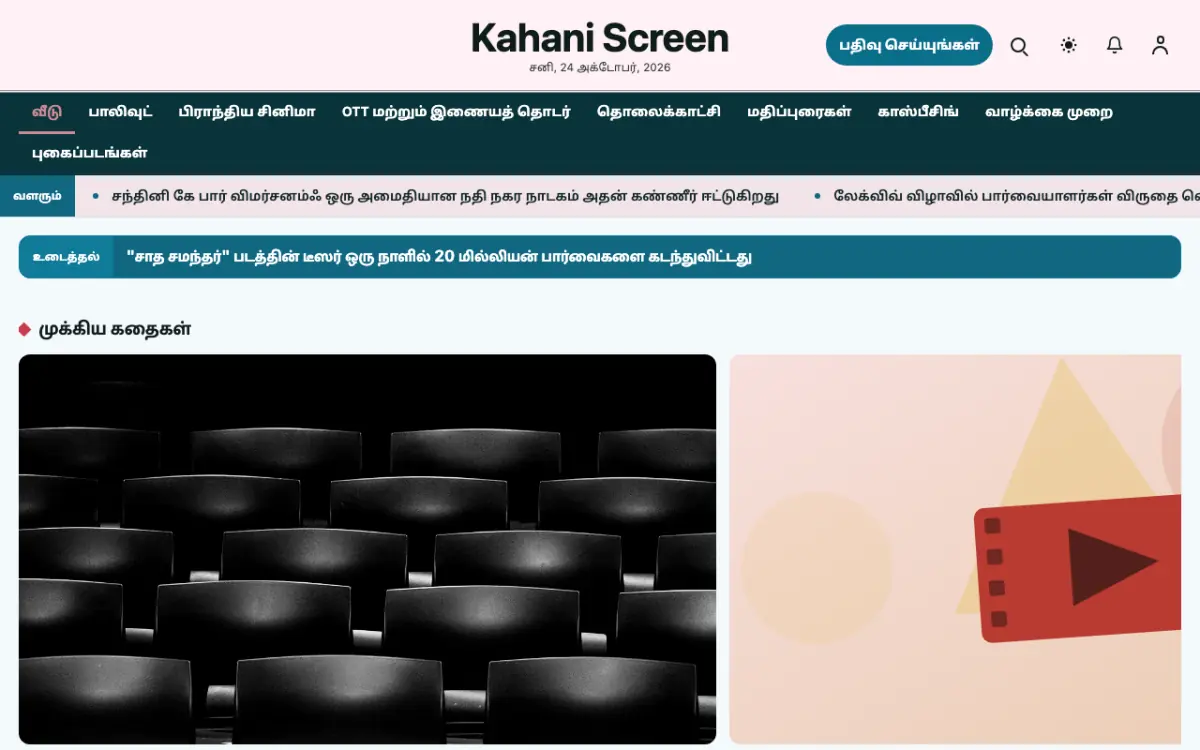 Taleloft — பொழுதுபோக்கு செய்திகள் வலைத்தள டெம்ப்ளேட், டெஸ்க்டாப் காட்சி