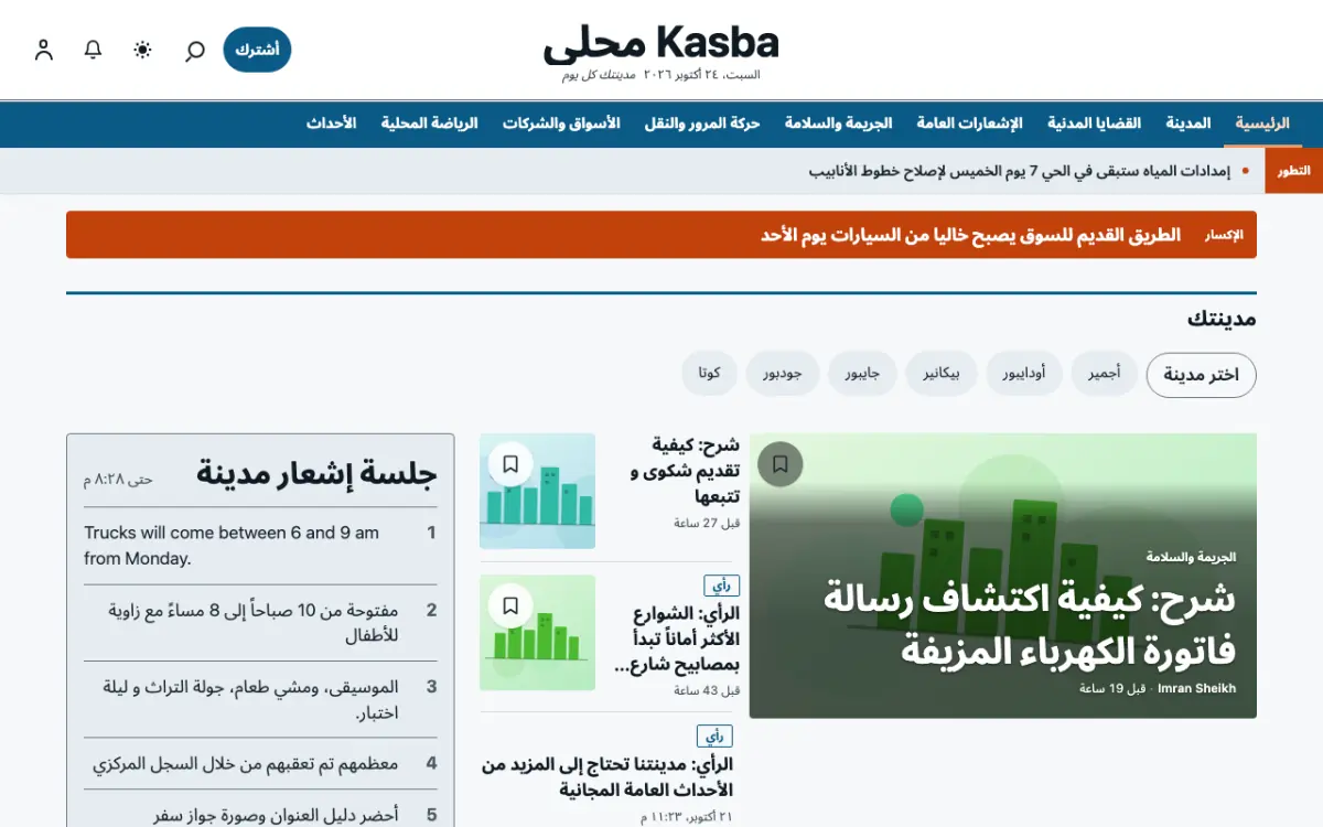 Hamletpost — قالب موقع أخبار المحلية، عرض سطح المكتب
