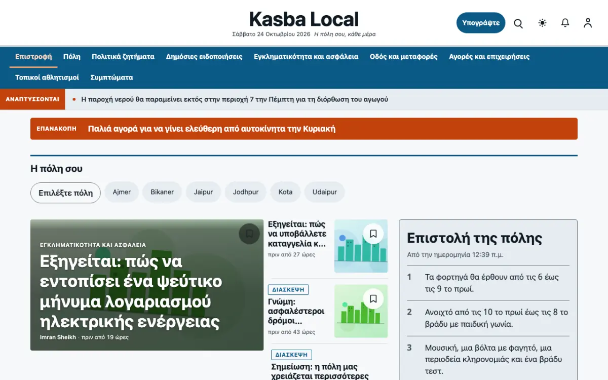 Hamletpost — πρότυπο ιστοσελίδας κατηγορίας Ειδήσεις: Τοπικά, προβολή σε υπολογιστή