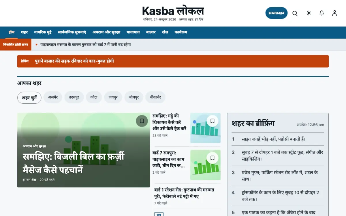 Hamletpost — स्थानीय न्यूज़ वेबसाइट टेम्पलेट, डेस्कटॉप व्यू