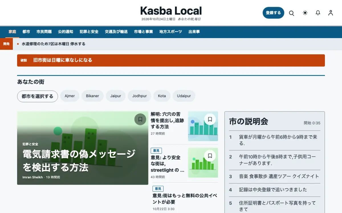 Hamletpost — 地域ニュースウェブサイトのテンプレート（デスクトップ表示）