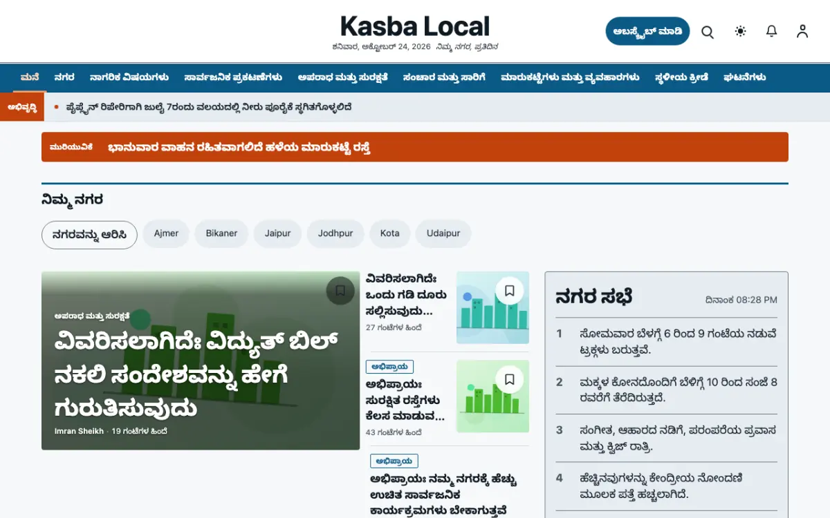 Hamletpost — ಸ್ಥಳೀಯ ಸುದ್ದಿ ವೆಬ್ಸೈಟ್ ಟೆಂಪ್ಲೇಟ್, ಡೆಸ್ಕ್‌ಟಾಪ್ ನೋಟ