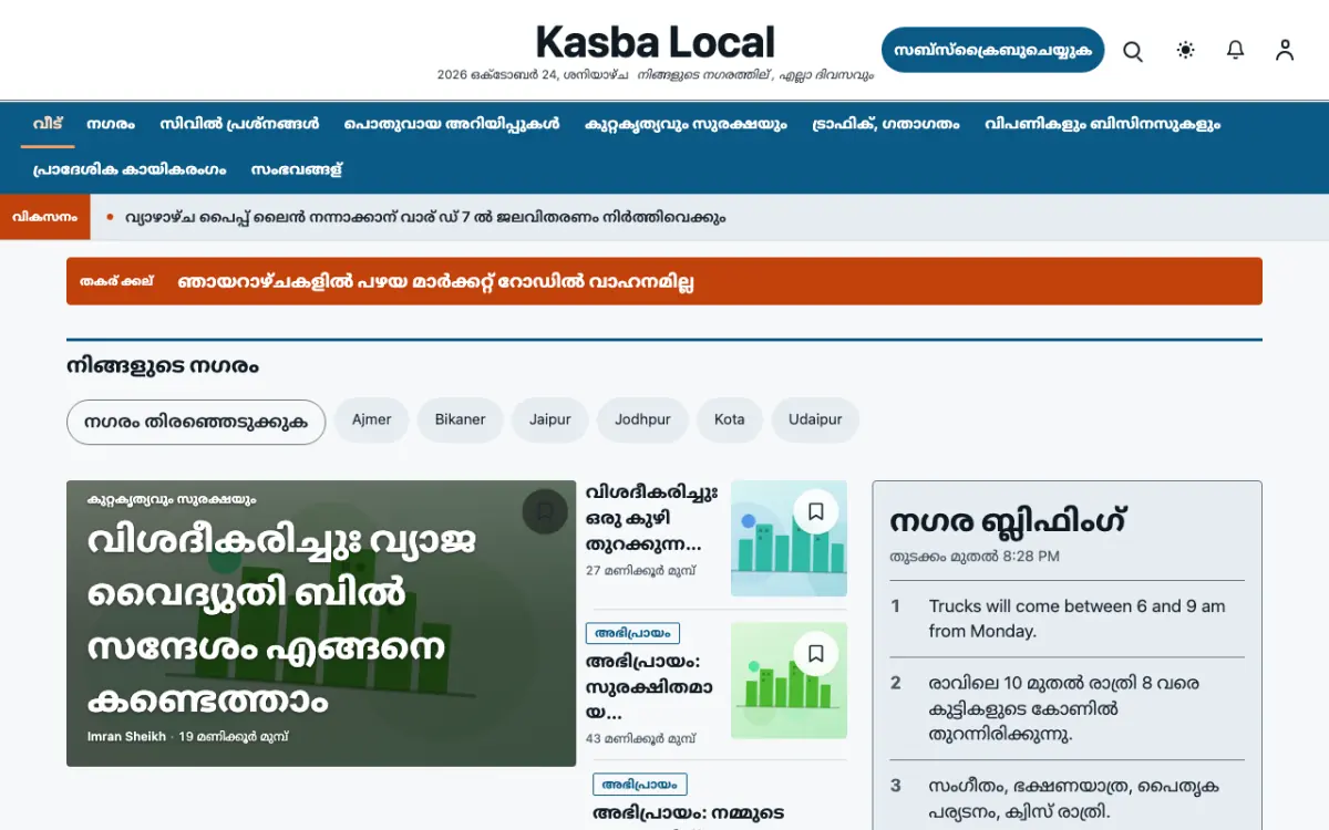 Hamletpost — പ്രാദേശികം വാർത്തകൾ വെബ്സൈറ്റ് ടെംപ്ലേറ്റ്, ഡെസ്ക്ടോപ്പ് കാഴ്ച