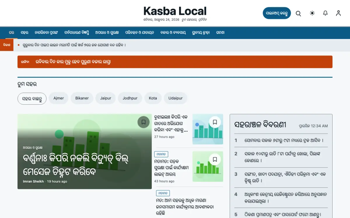 Hamletpost — ସ୍ଥାନୀୟ ସମ୍ବାଦ ୱେବସାଇଟ୍ ଟେମ୍ପଲେଟ୍, ଡେସ୍କଟପ୍ ଦୃଶ୍ୟ