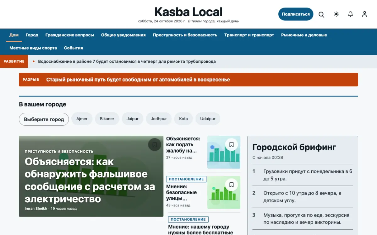 Hamletpost — шаблон сайта в категории «Местные: новости», вид на компьютере