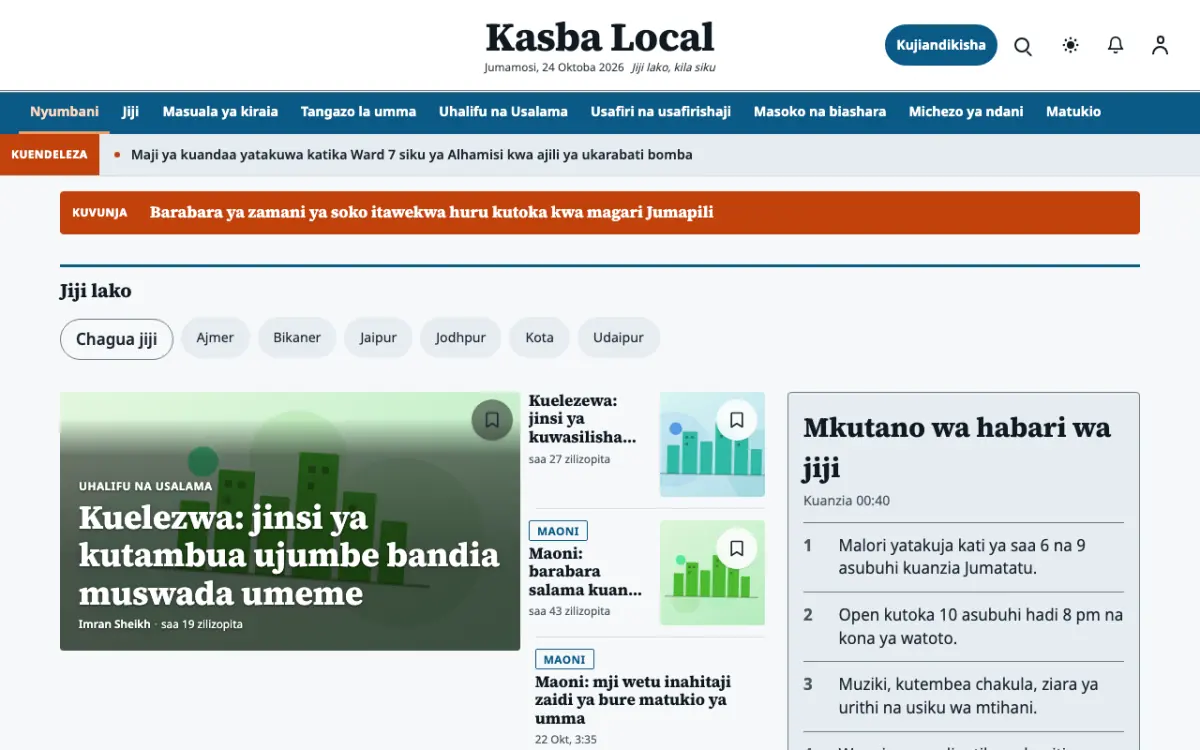 Hamletpost – kiolezo cha tovuti ya Za mitaa News, mwonekano wa kompyuta