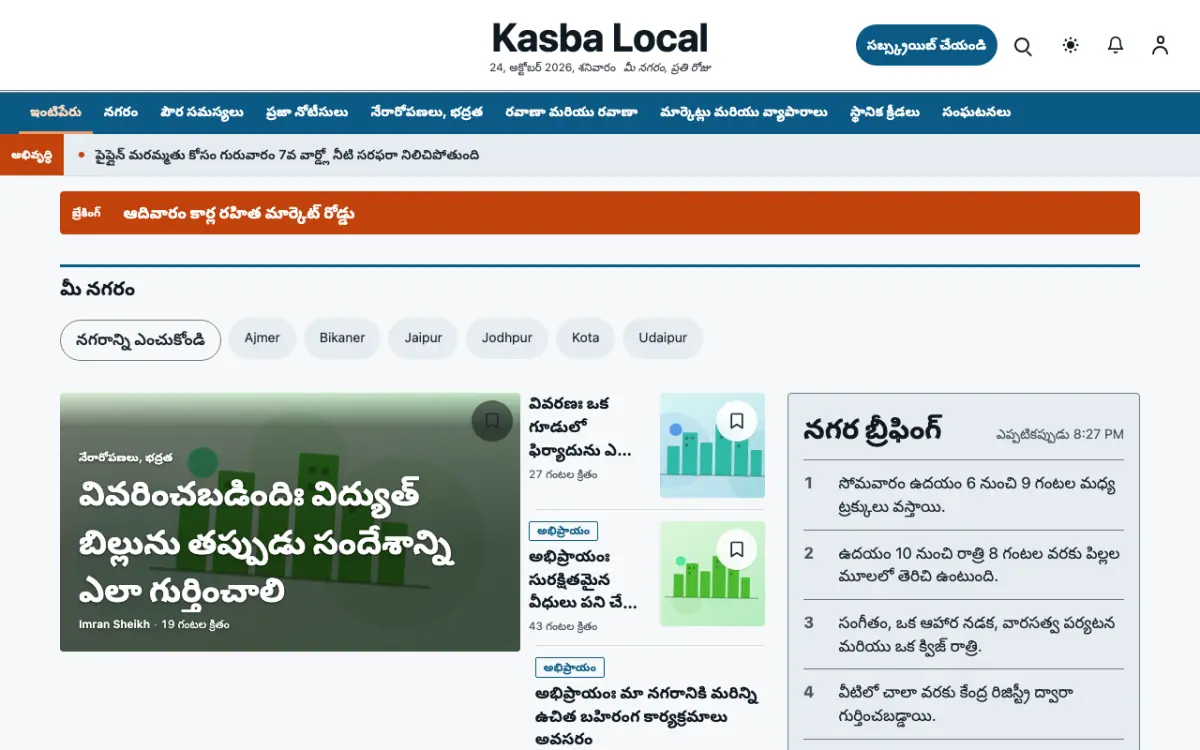 Hamletpost — స్థానిక వార్తలు వెబ్‌సైట్ టెంప్లేట్, డెస్క్‌టాప్ వ్యూ