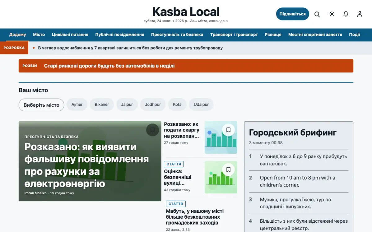 Hamletpost — шаблон сайту в категорії «Місцеві: новини», вигляд на комп’ютері