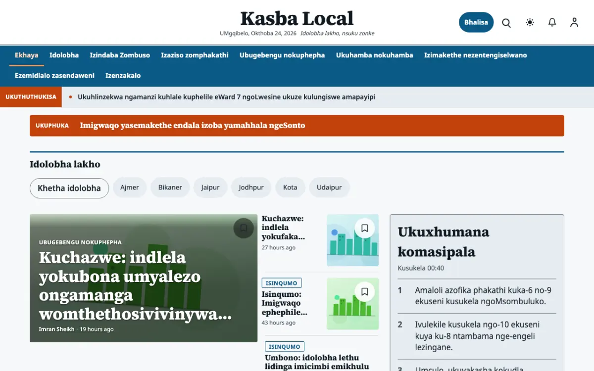 Hamletpost — ithempulethi yewebhusayithi ye-Izindaba ze-Zendawo, ukubuka kwekhompyutha