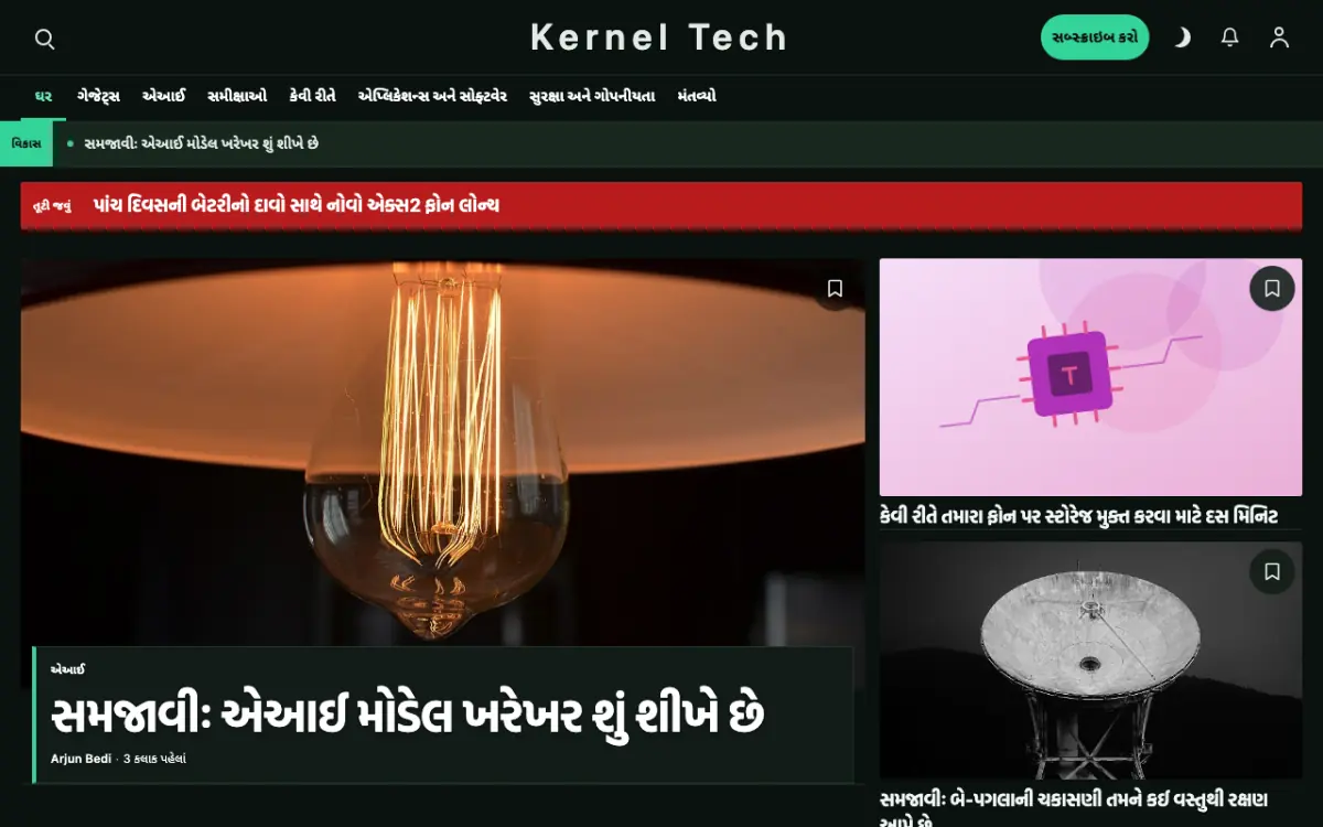 Bytegrove — ટેક્નોલૉજી સમાચાર વેબસાઇટ ટેમ્પલેટ, ડેસ્કટોપ વ્યૂ