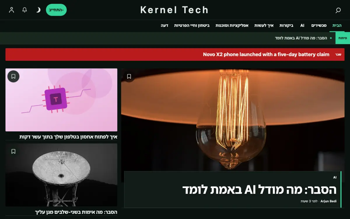 Bytegrove — תבנית אתר חדשות טכנולוגיה, תצוגת מחשב