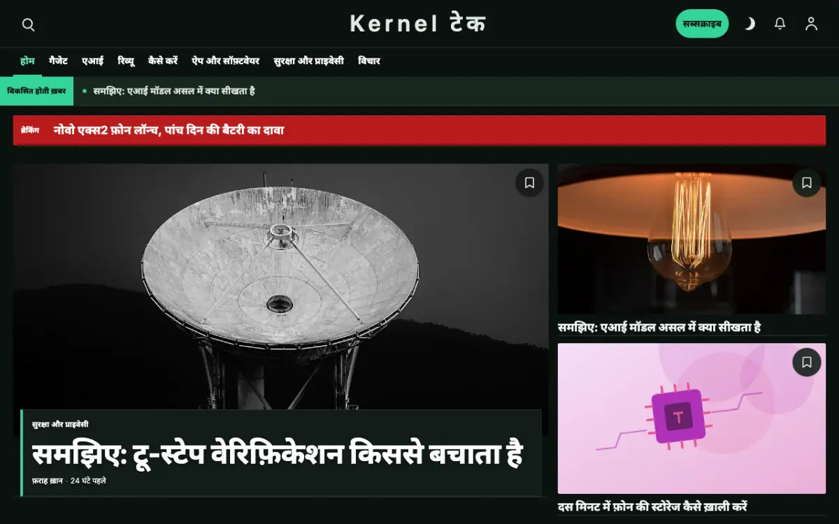 Bytegrove — टेक्नोलॉजी न्यूज़ वेबसाइट टेम्पलेट, डेस्कटॉप व्यू