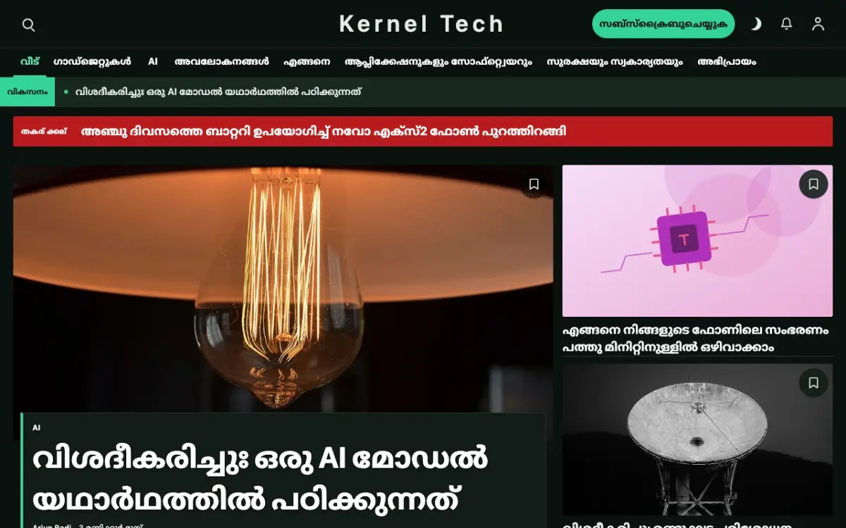 Bytegrove — സാങ്കേതികവിദ്യ വാർത്തകൾ വെബ്സൈറ്റ് ടെംപ്ലേറ്റ്, ഡെസ്ക്ടോപ്പ് കാഴ്ച