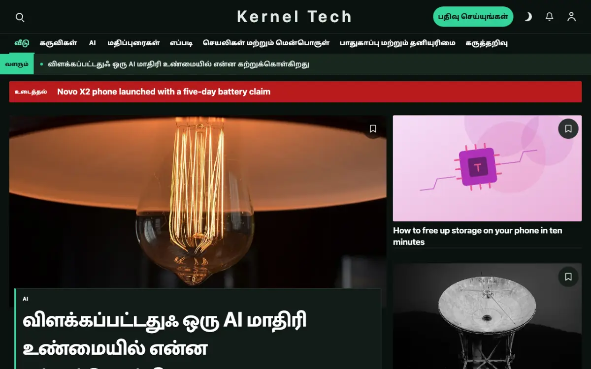 Bytegrove — தொழில்நுட்பம் செய்திகள் வலைத்தள டெம்ப்ளேட், டெஸ்க்டாப் காட்சி