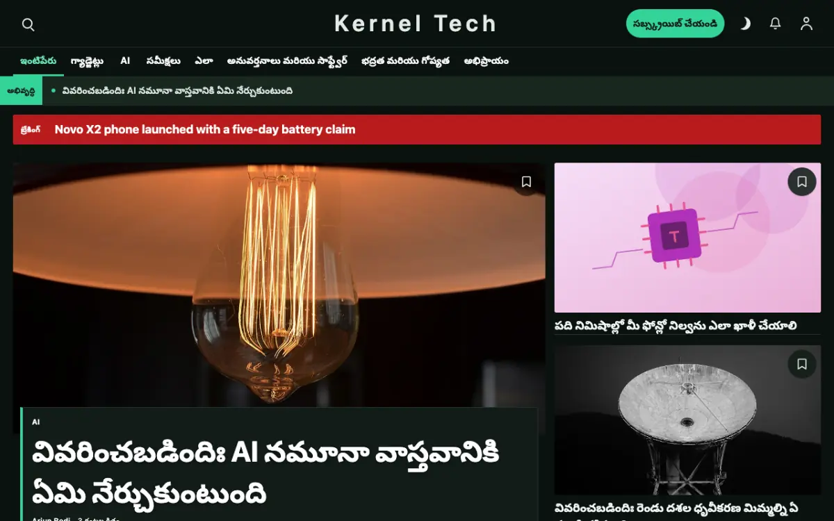 Bytegrove — టెక్నాలజీ వార్తలు వెబ్‌సైట్ టెంప్లేట్, డెస్క్‌టాప్ వ్యూ
