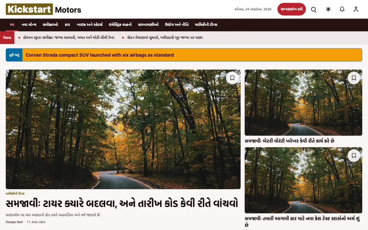 Kickstart — ઓટોમોબાઇલ સમાચાર વેબસાઇટ ટેમ્પલેટ, ડેસ્કટોપ વ્યૂ