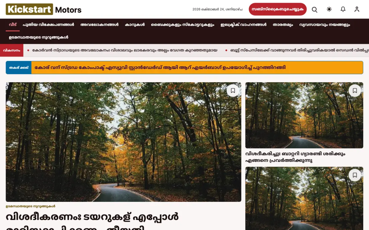 Kickstart — ഓട്ടോമൊബൈൽ വാർത്തകൾ വെബ്സൈറ്റ് ടെംപ്ലേറ്റ്, ഡെസ്ക്ടോപ്പ് കാഴ്ച