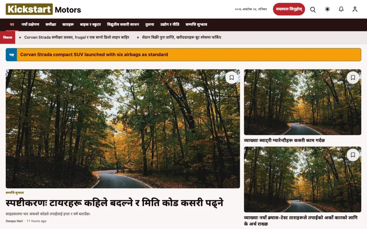 Kickstart — सवारी साधन समाचार वेबसाइट टेम्प्लेट, डेस्कटप दृश्य
