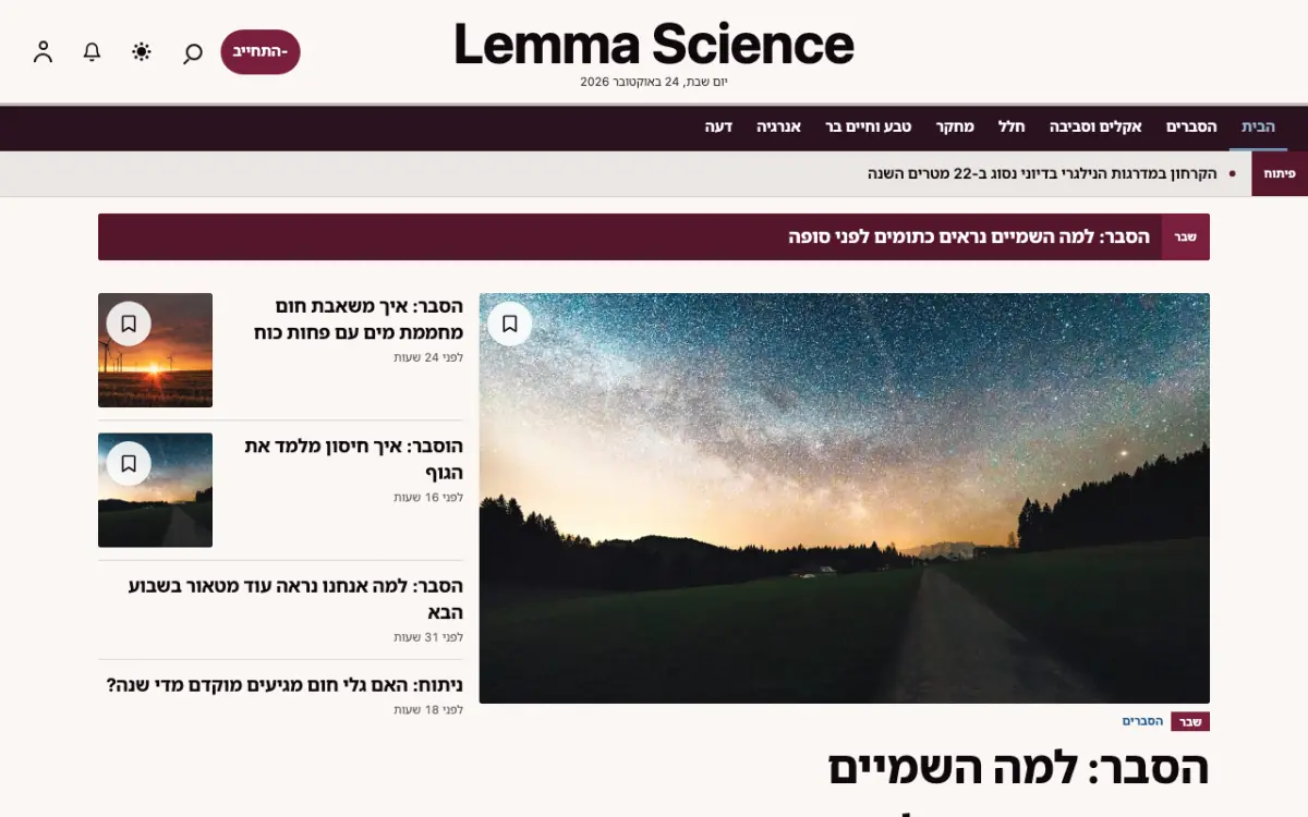 Lemma — תבנית אתר חדשות מדע, תצוגת מחשב