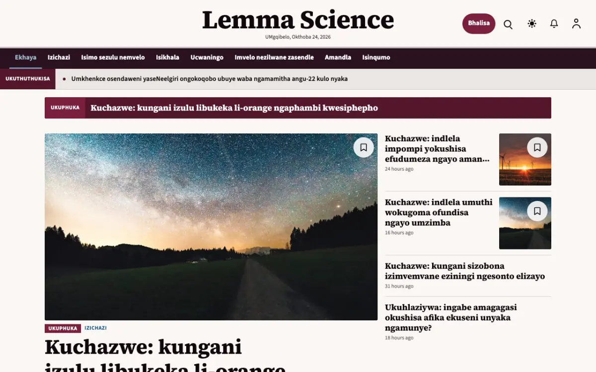 Lemma — ithempulethi yewebhusayithi ye-Izindaba ze-Zesayensi, ukubuka kwekhompyutha