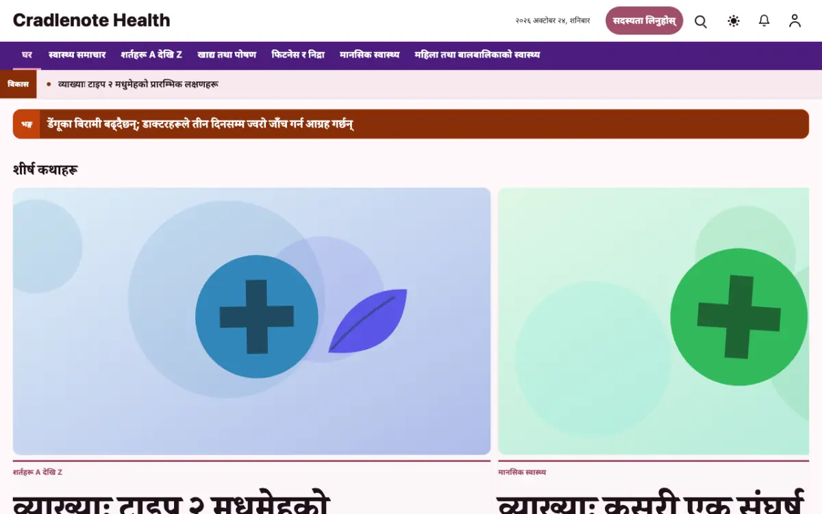 Cradlenote — स्वास्थ्य समाचार वेबसाइट टेम्प्लेट, डेस्कटप दृश्य