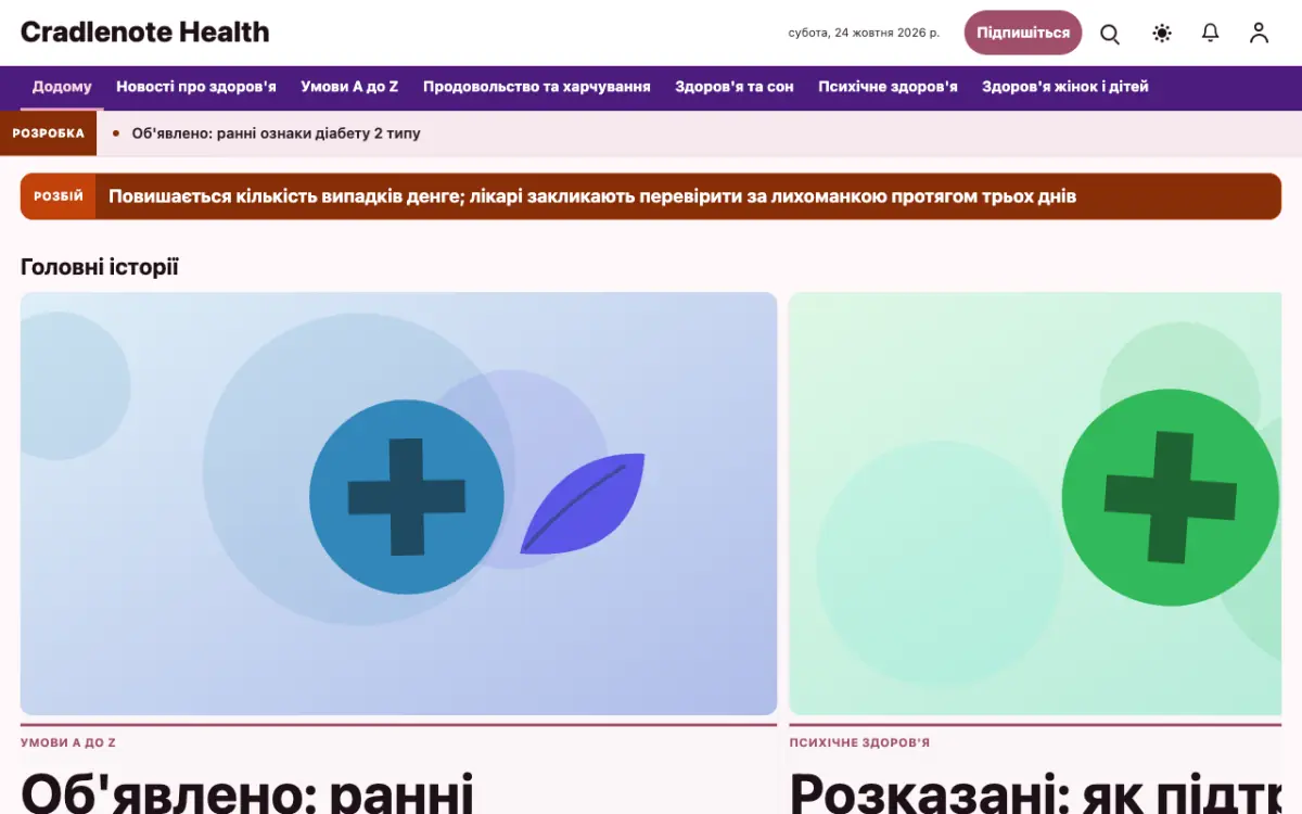 Cradlenote — шаблон сайту в категорії «Здоров’я: новини», вигляд на комп’ютері