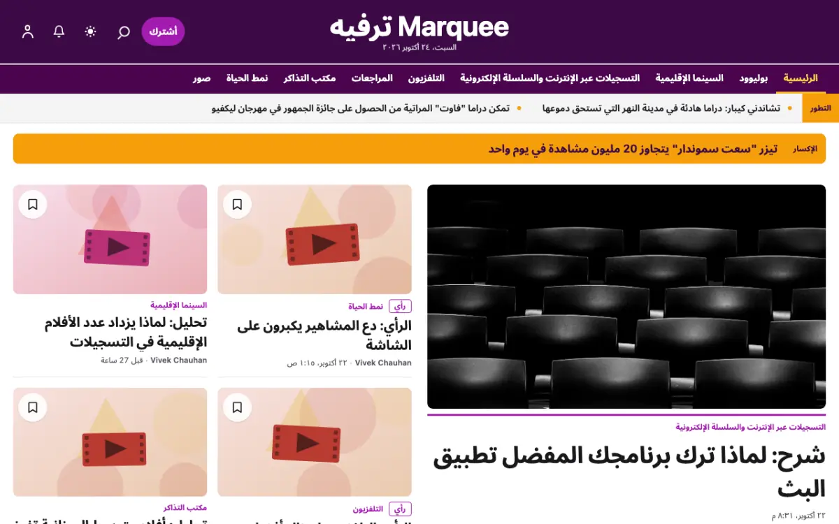 Footlight — قالب موقع أخبار الترفيه، عرض سطح المكتب